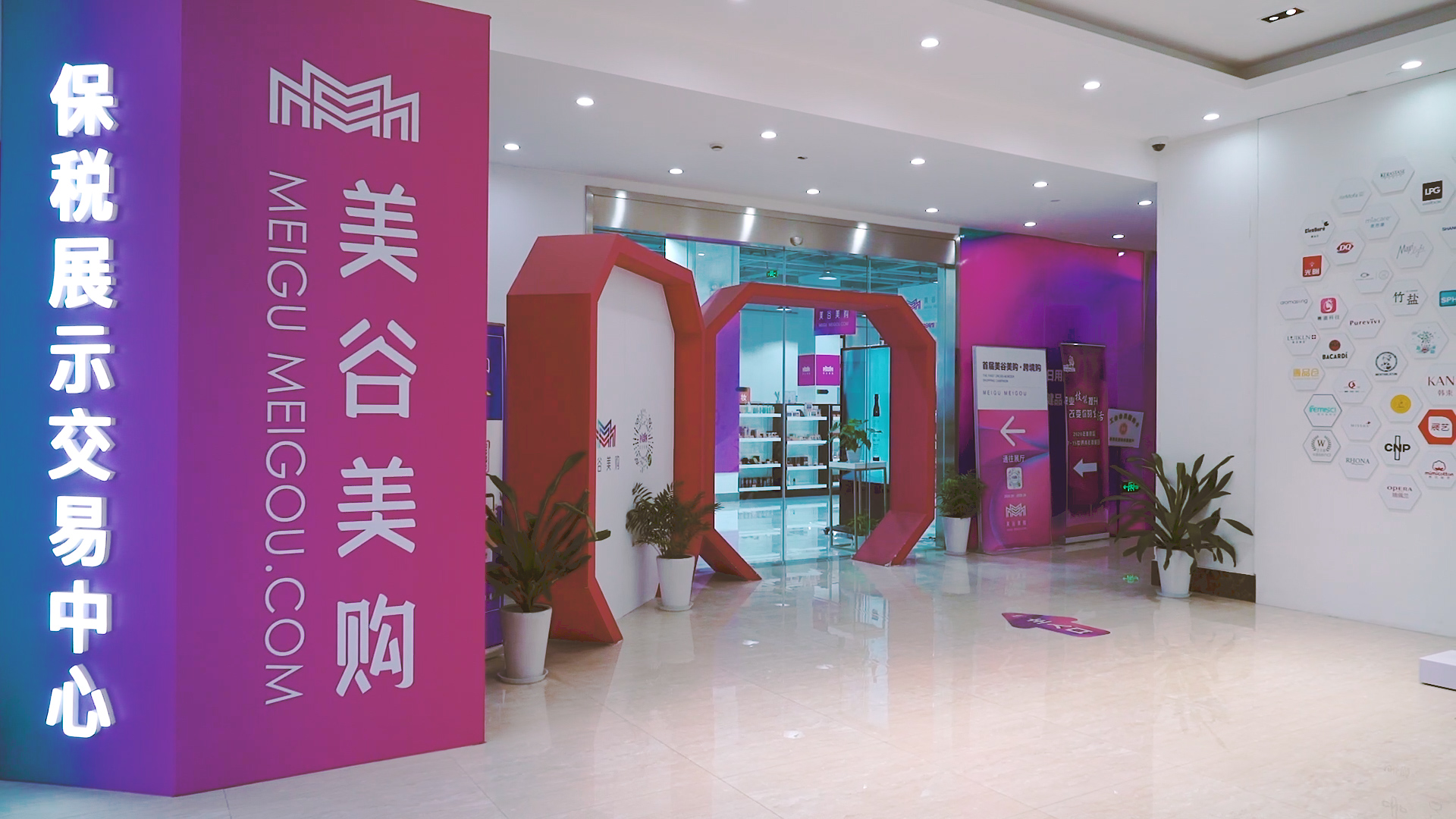 保税仓平台招商